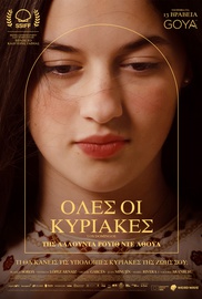 ΟΛΕΣ ΟΙ ΚΥΡΙΑΚΕΣ