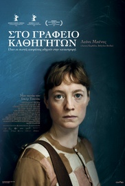 ΤΟ ΜΕΓΑΛΕΙΟ